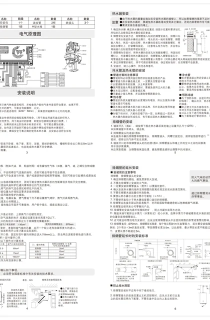 robam 老板电器JSQ45-HD8-i7-24